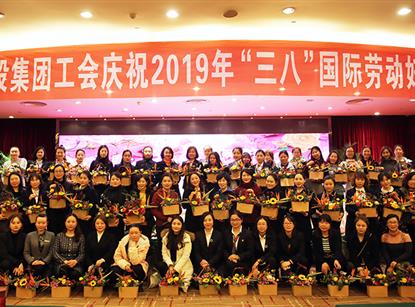 綿投集團(tuán)工會(huì)組織開展慶祝2019年“三八”國(guó)際勞...