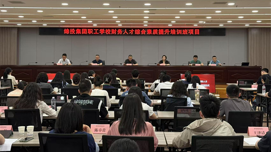 深入實(shí)施人才強(qiáng)企“雙一流工程”，以高質(zhì)量的職工教育培訓(xùn)助推公司高質(zhì)量發(fā)展